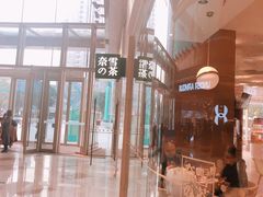 -奈雪的茶(东原悦荟店)