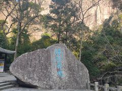-雁荡山风景名胜区