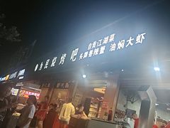 -为民烧烤吧.自贡爆炒菜(收录10年好店)
