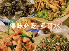 -多哥水傣味餐厅(司马巷店)