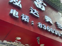 -泓达名表黄金奢侈品回收