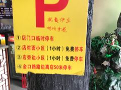 -金杨拉面王小吃面馆·牛三宝面·红烧牛肉粉