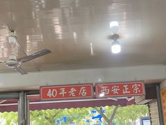 -清真李唯一优质肉丸糊辣汤