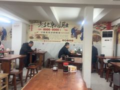 -宝瑞门钉肉饼店