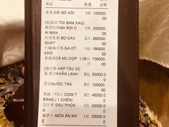 账单-国际金钻海鲜餐厅
