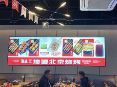 -聚点串吧·北京烧烤(公益西桥店)