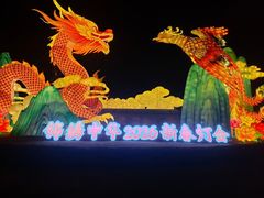 -深圳锦绣中华民俗村