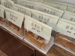 -富贵面包公司(运河店)