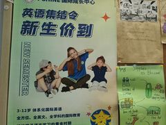 -I-Shine英语国际教育(御桥张江中心)