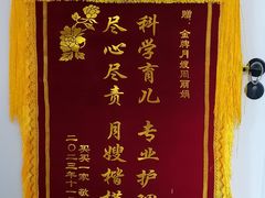-爱月宝月嫂·育儿嫂(哈尔滨总店)