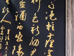 -绥缘老烧麦(中天店)