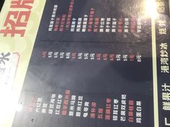 -港湾糖水