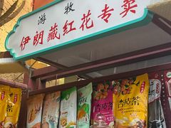 -敦煌夜市