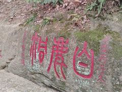 -白鹿洞书院