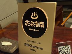 -浅深Cheersum(曹杨店)