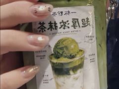 -一杯黔茶(西江千户苗寨古街店)