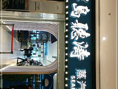 -半岛听涛蒸汽海鲜自助(K11店)