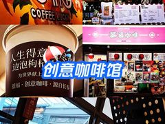 -囍福咖啡(这有山店)