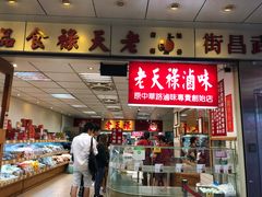 -上海老天禄