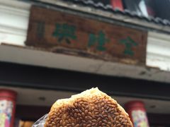 -金隆兴(镜湖店)