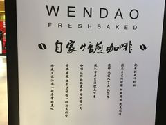 -闻道万巷咖啡馆(南大街地铁站店)