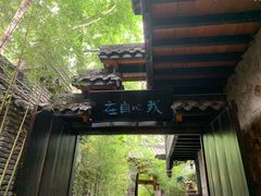 门面-鱼桥巷·美学川菜