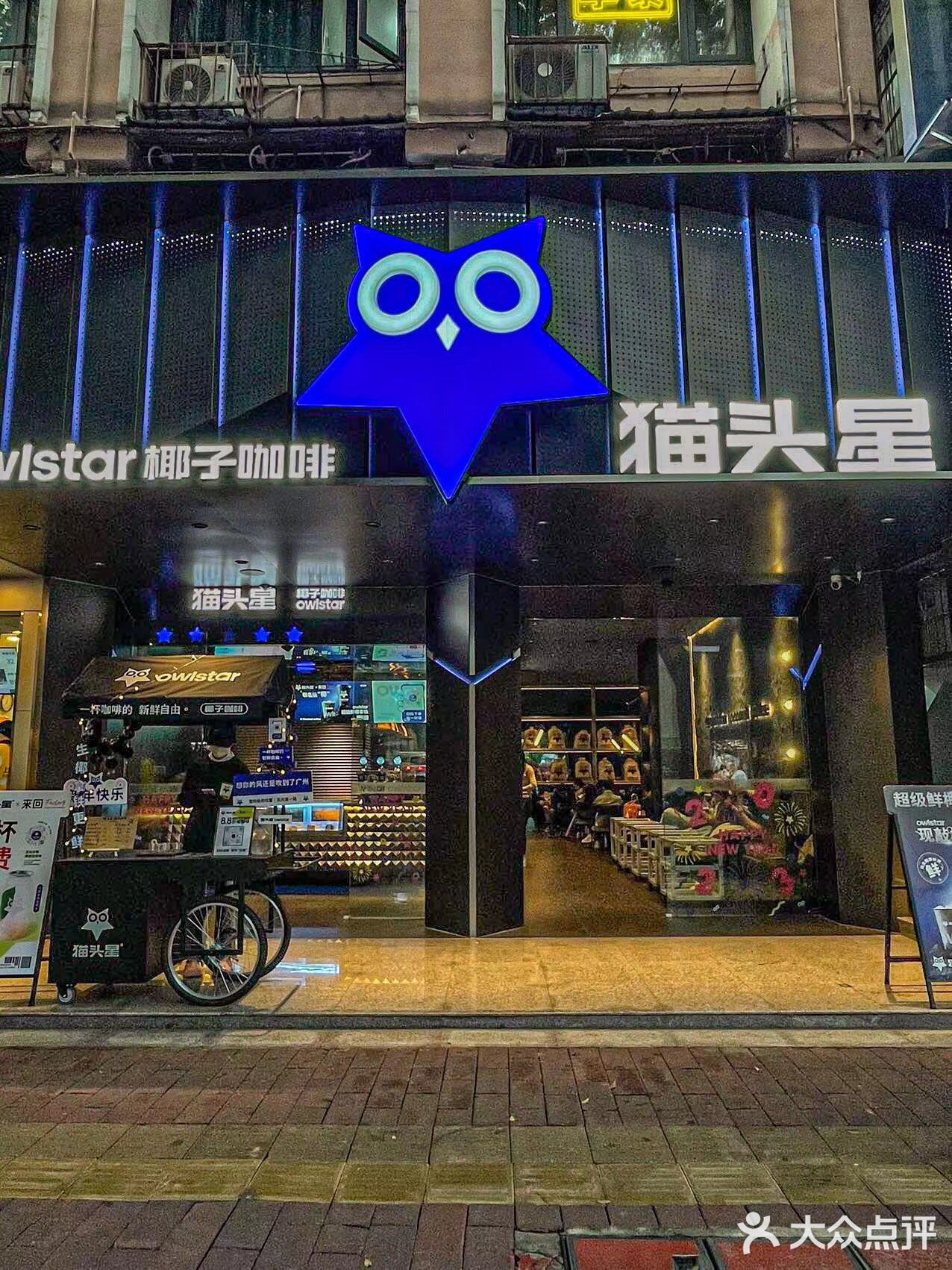 天河南新店‼连续喝了3天的鲜椰拿铁绝绝子