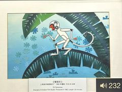-上海动漫博物馆