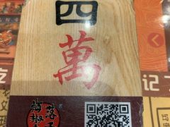 -海椒市落舌·麻辣烫冒菜(武侯大悦城店)