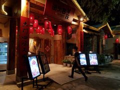 门面-李久其家民间餐厅(梅溪湖店)
