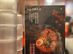 -寸屋拉面(凯德晶萃店)