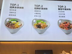 -桂在香知桂林米粉(红博中央公园店)