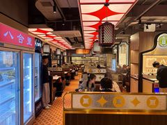 -八合里牛肉火锅(八合里总店)
