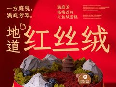 -Pantry's Best派悦坊蛋糕(K11购物艺术中心店)