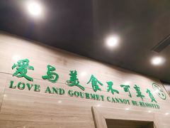 门面-品回味清真西北楼(宁波首店)