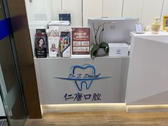 -Dr.Z dental仁康种植矫正中心