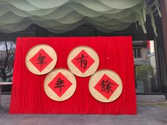 -雅达·阳羡溪山小镇中心