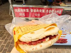 -杨天玉腊牛羊肉