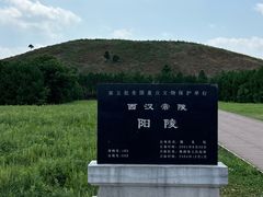 -汉景帝阳陵博物院