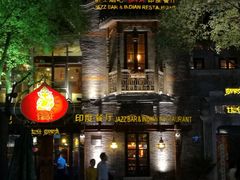 -甘尼仕印度餐厅爵士酒吧(阳春巷店)
