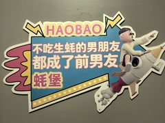 -蚝堡海鲜·威海菜·海肠捞饭·烧烤·亚洲吃蚝公司(幸福门店)