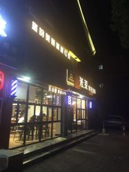 -米莱 Hair Salon 美髮
