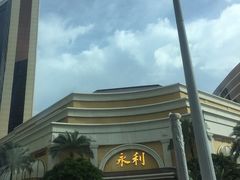 -永利澳门酒店