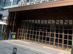 -杭州西湖仁和饭店(湖滨银泰in77店)