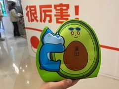 -泽田本家·铜锣烧(环贸店)