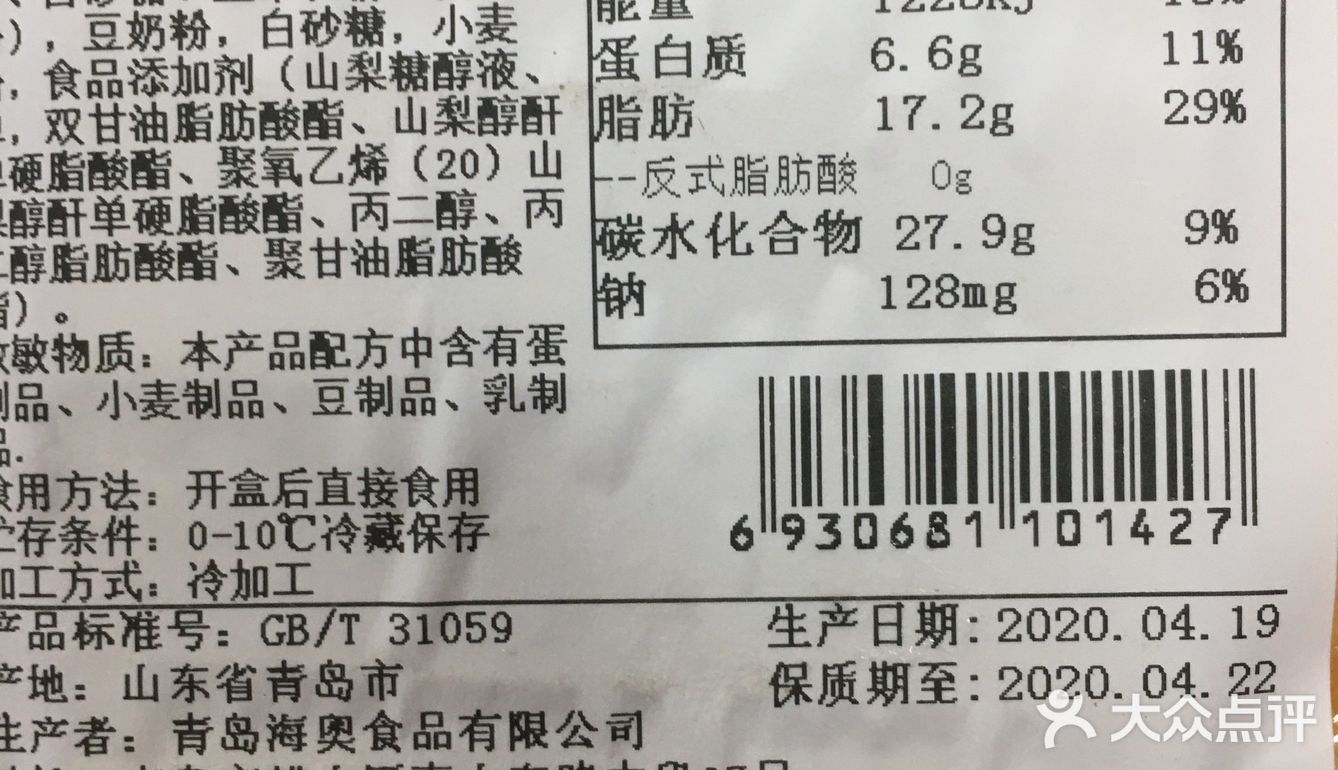 711之甜品测评 日式豆乳盒子 最近711甜品八