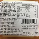 711之甜品测评 日式豆乳盒子 最近711甜品八
