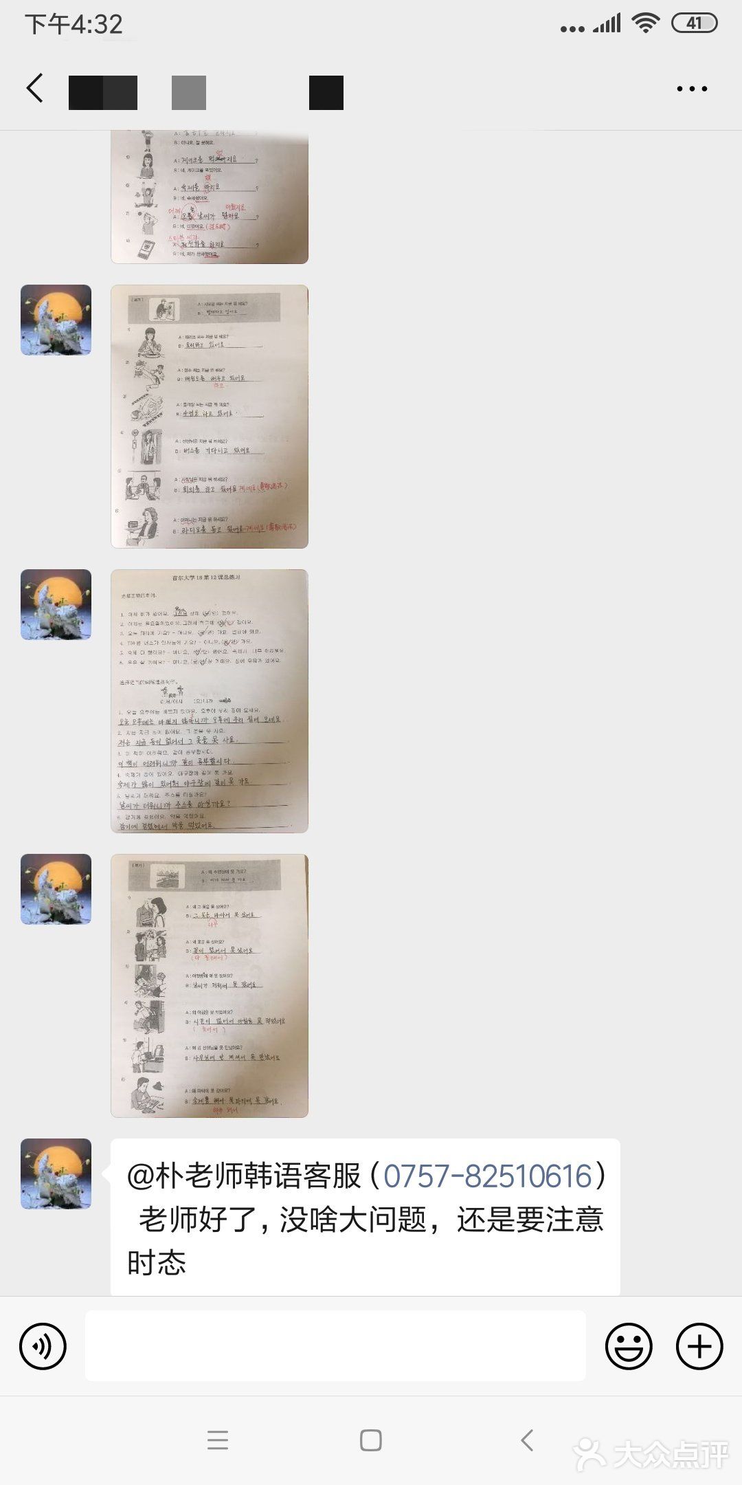 网课也要交作业