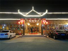 门面-崖口红树林海鲜餐厅