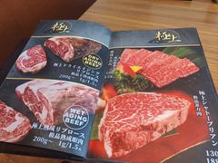 菜单-炼火烤肉店